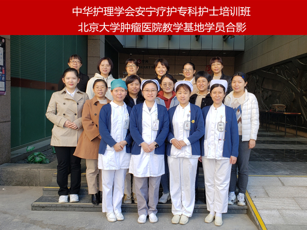 安宁疗护专科护士合照.jpg