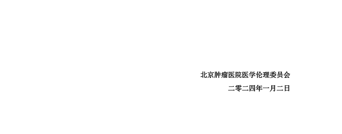 3、修正案审查申请流程及模板-2.jpg