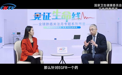 从“千人一方”到“量身定制”，吴楠教授：精准治疗，是改写肺癌生存期的关键钥匙